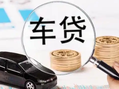 铁岭县车辆抵押贷款什么情况会被认定为是违规?